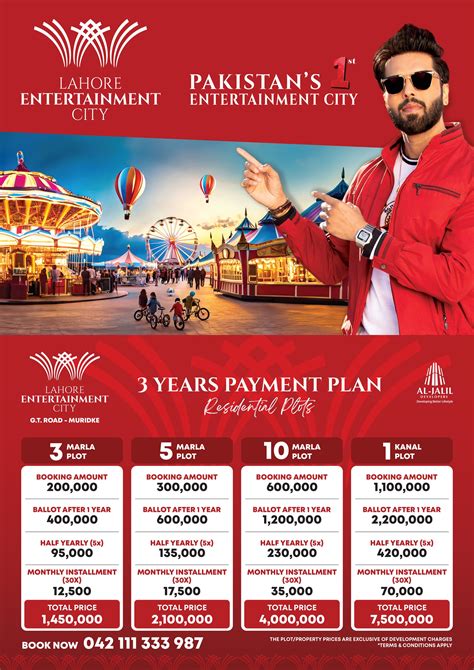 entertainment city lahore|Lahore Entertainment City.
